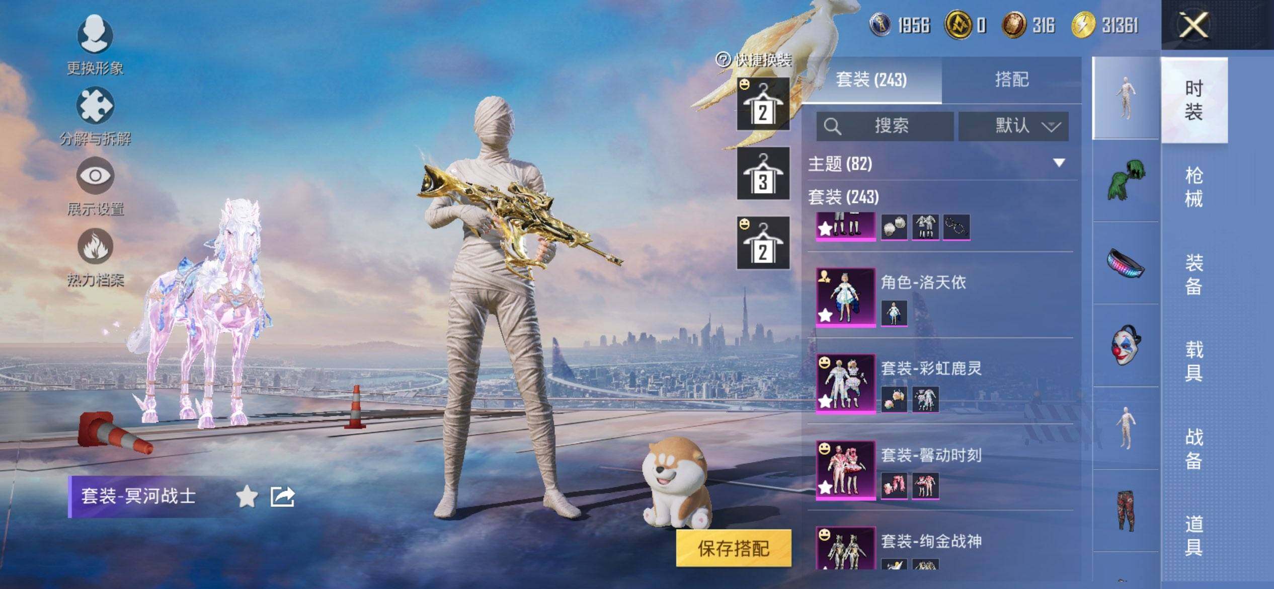 HPCMW458807和平精英账号详情图8