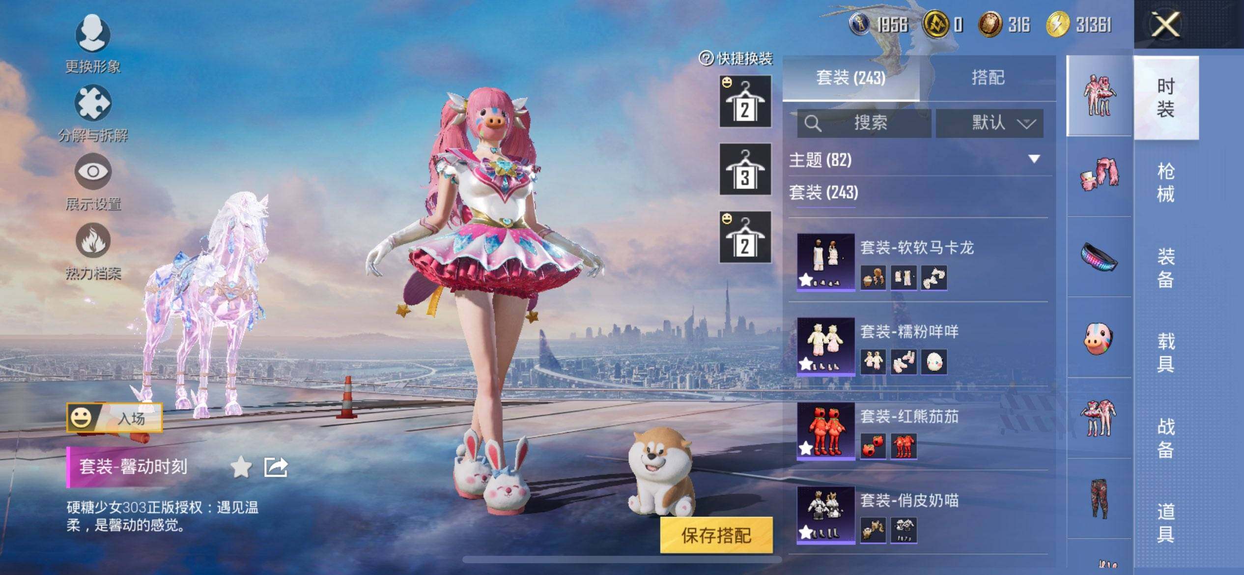 HPCMW458807和平精英账号详情图10