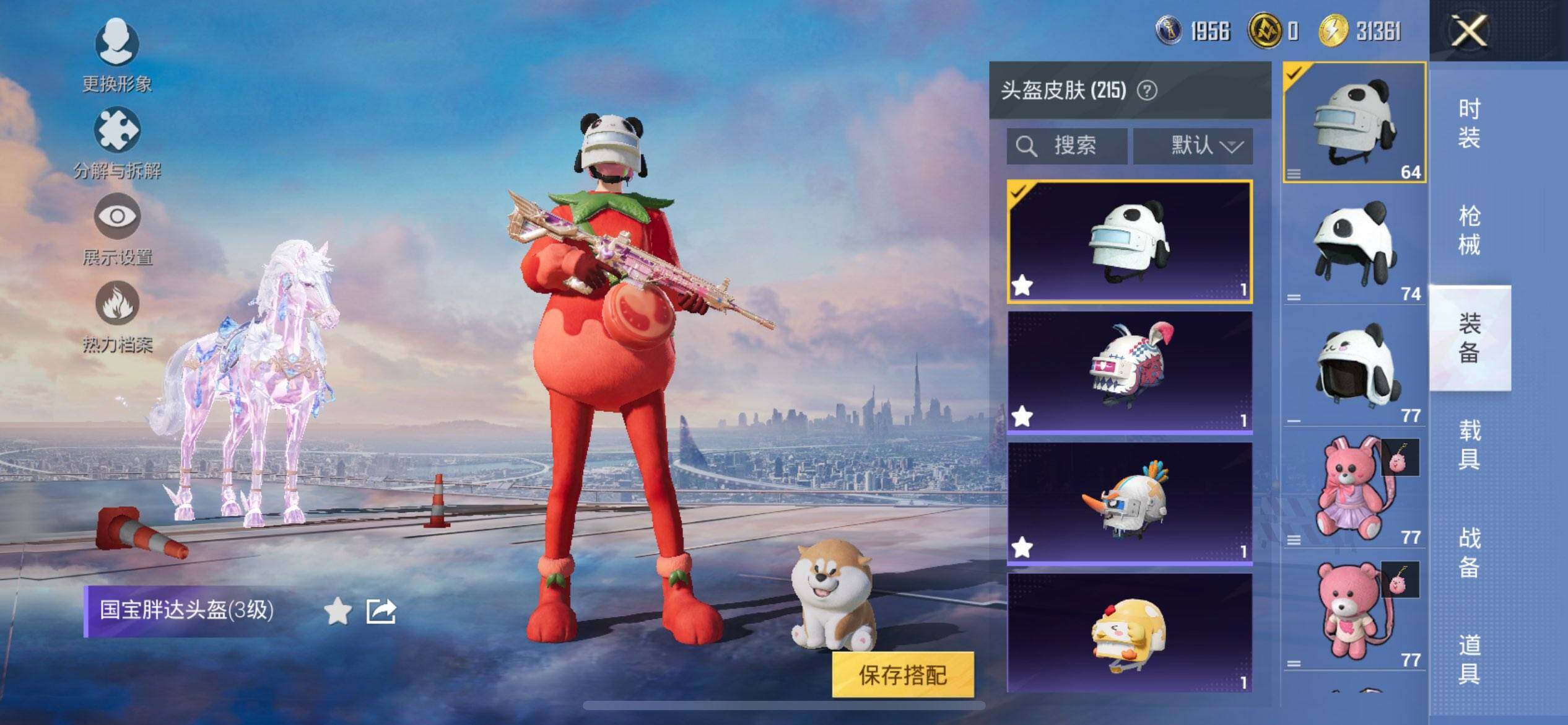 HPCMW458807和平精英账号详情图11