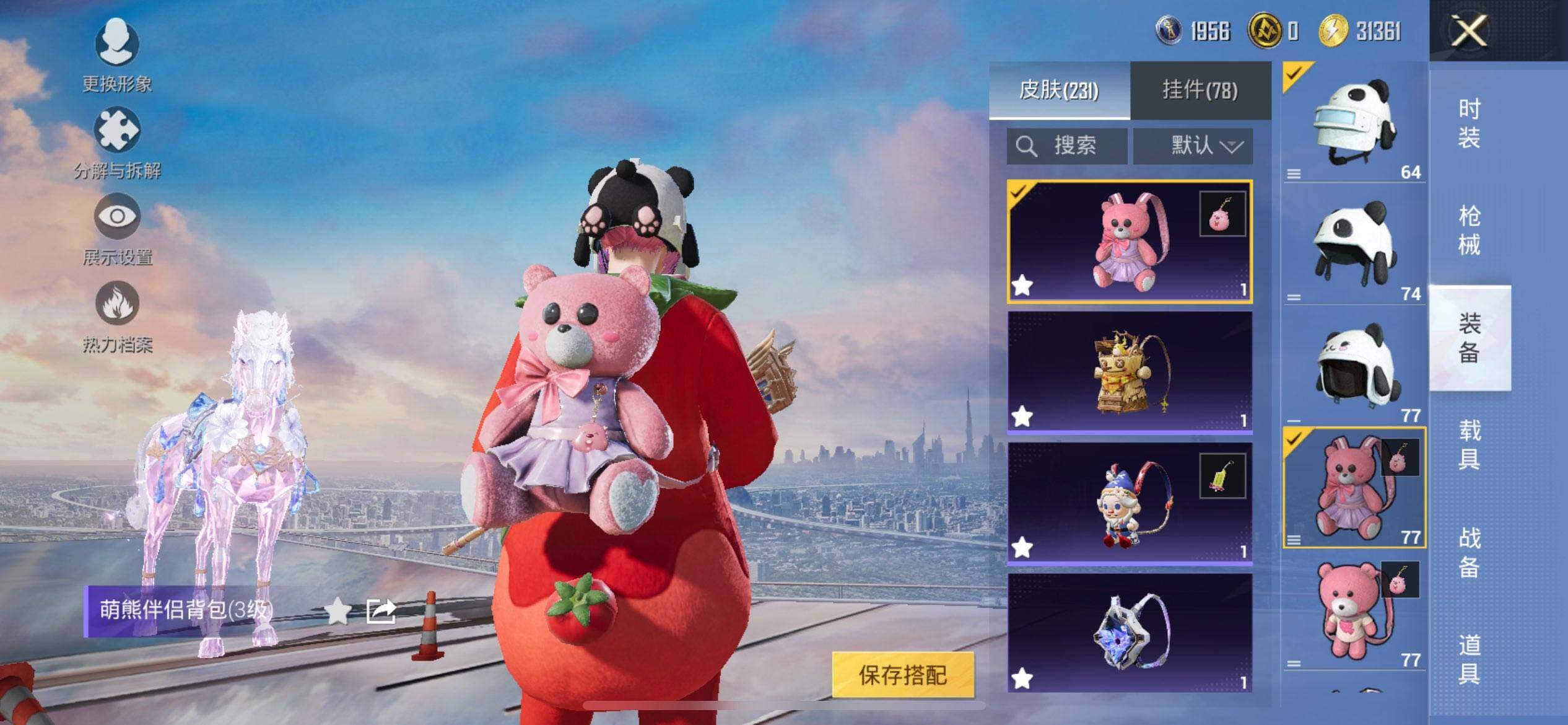 HPCMW458807和平精英账号详情图12