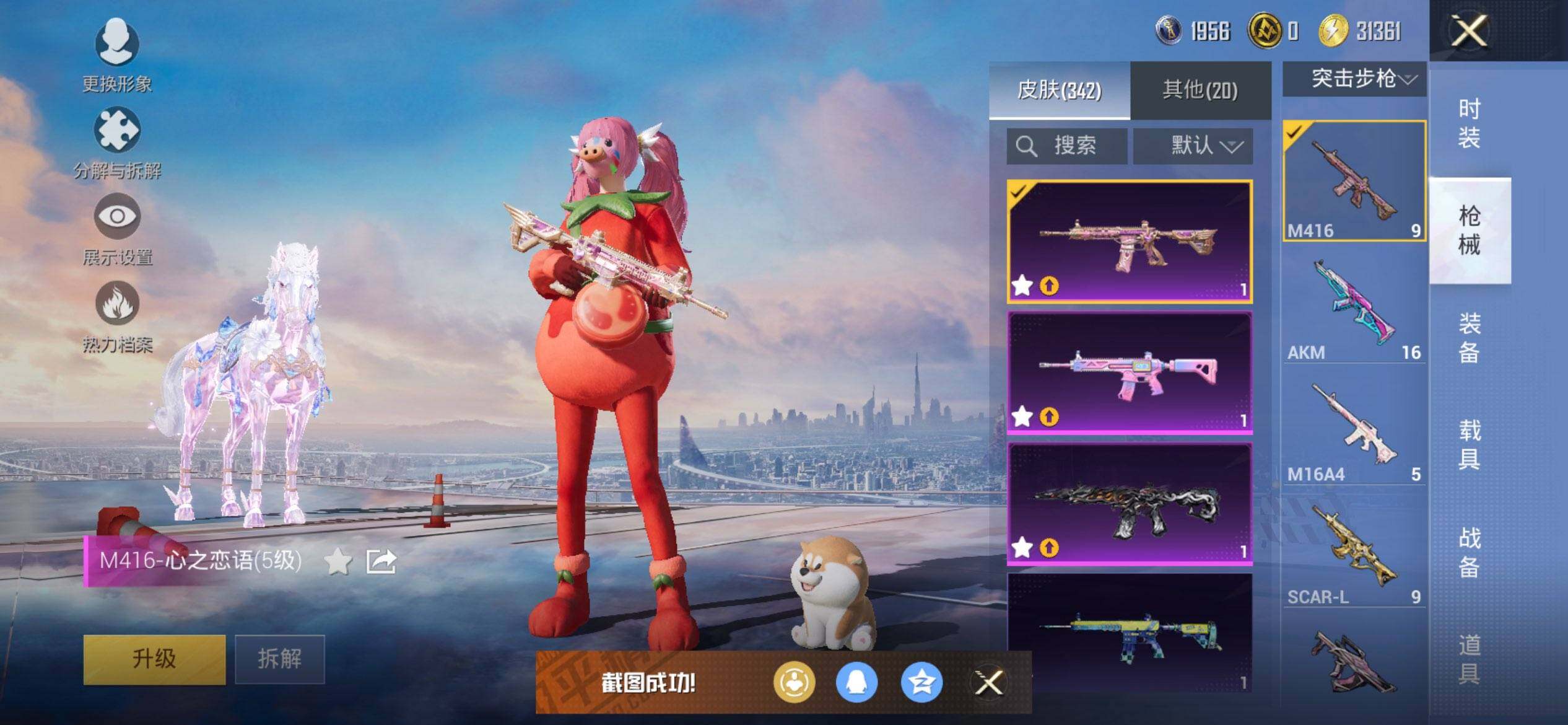 HPCMW458807和平精英账号详情图13