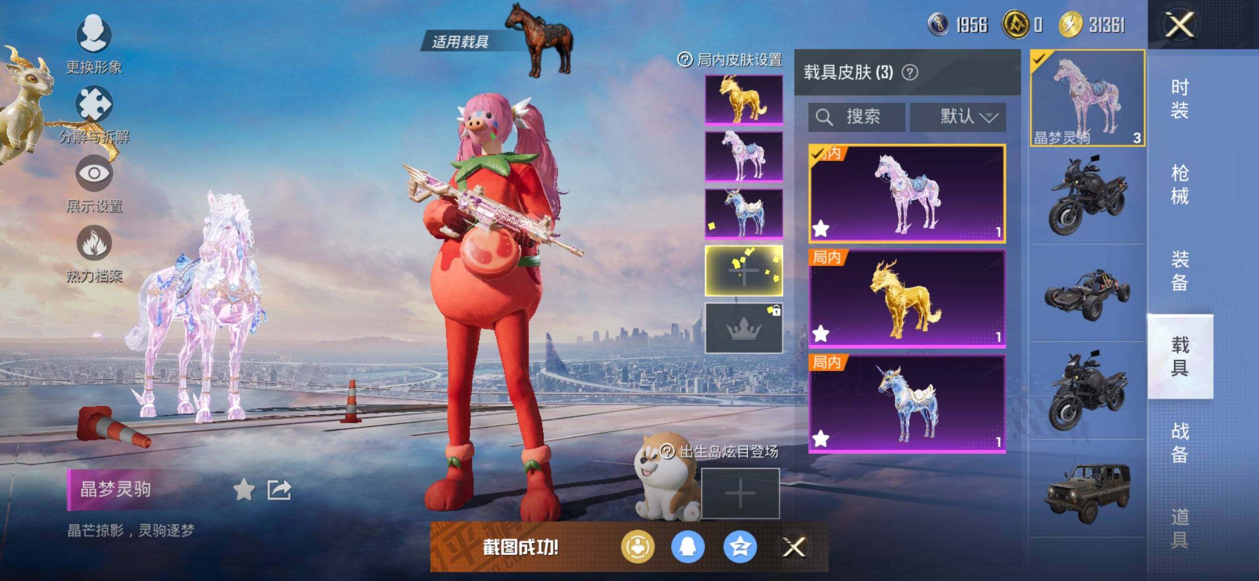 HPCMW458807和平精英账号详情图14