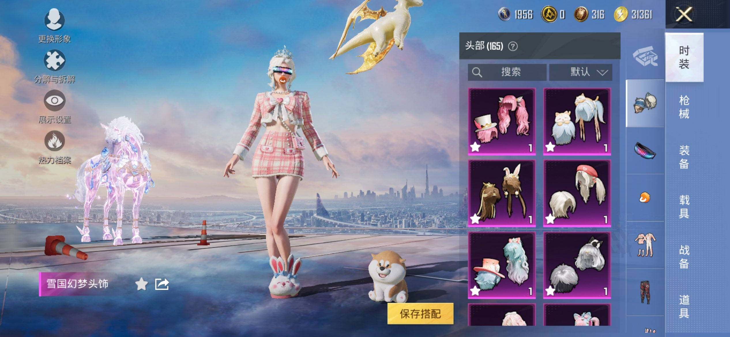 HPCMW458807和平精英账号详情图15