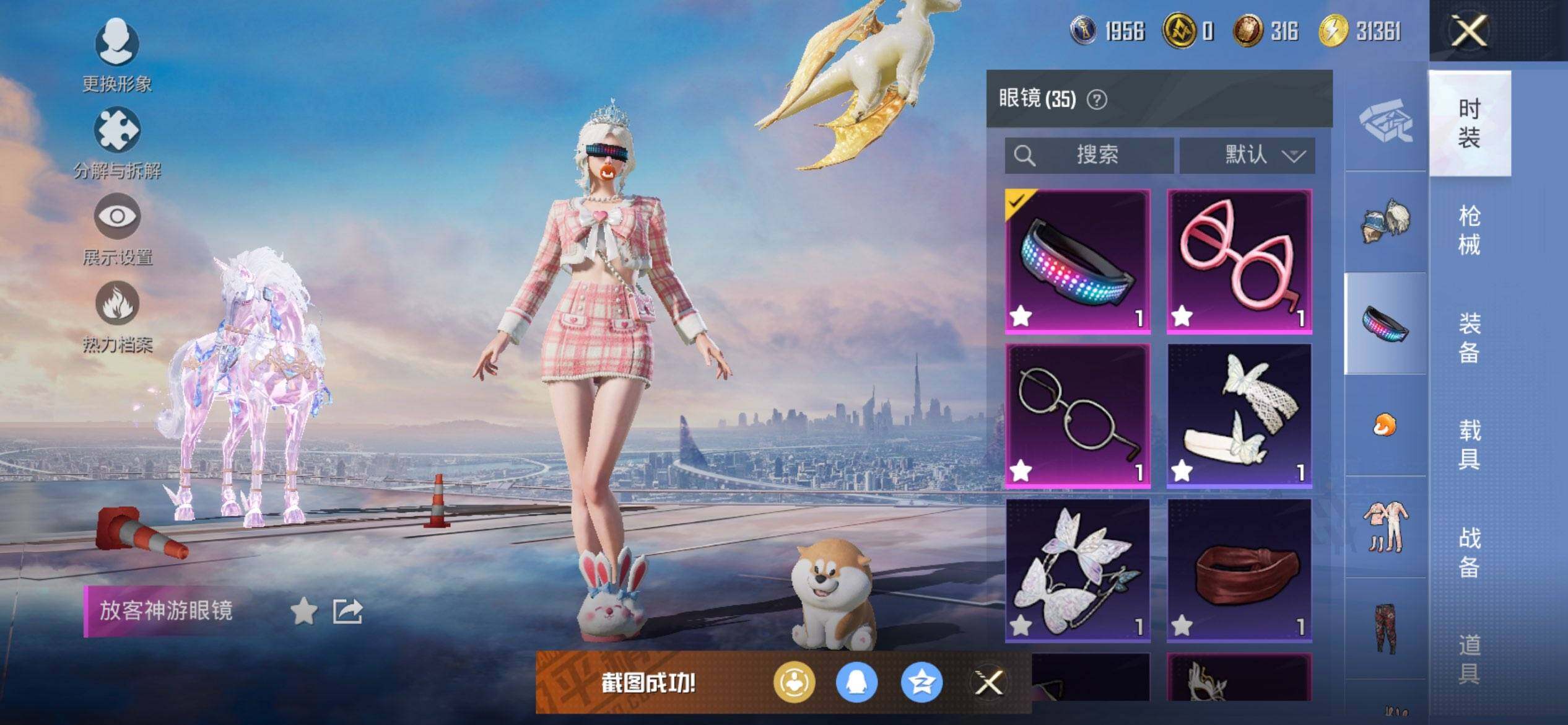 HPCMW458807和平精英账号详情图16