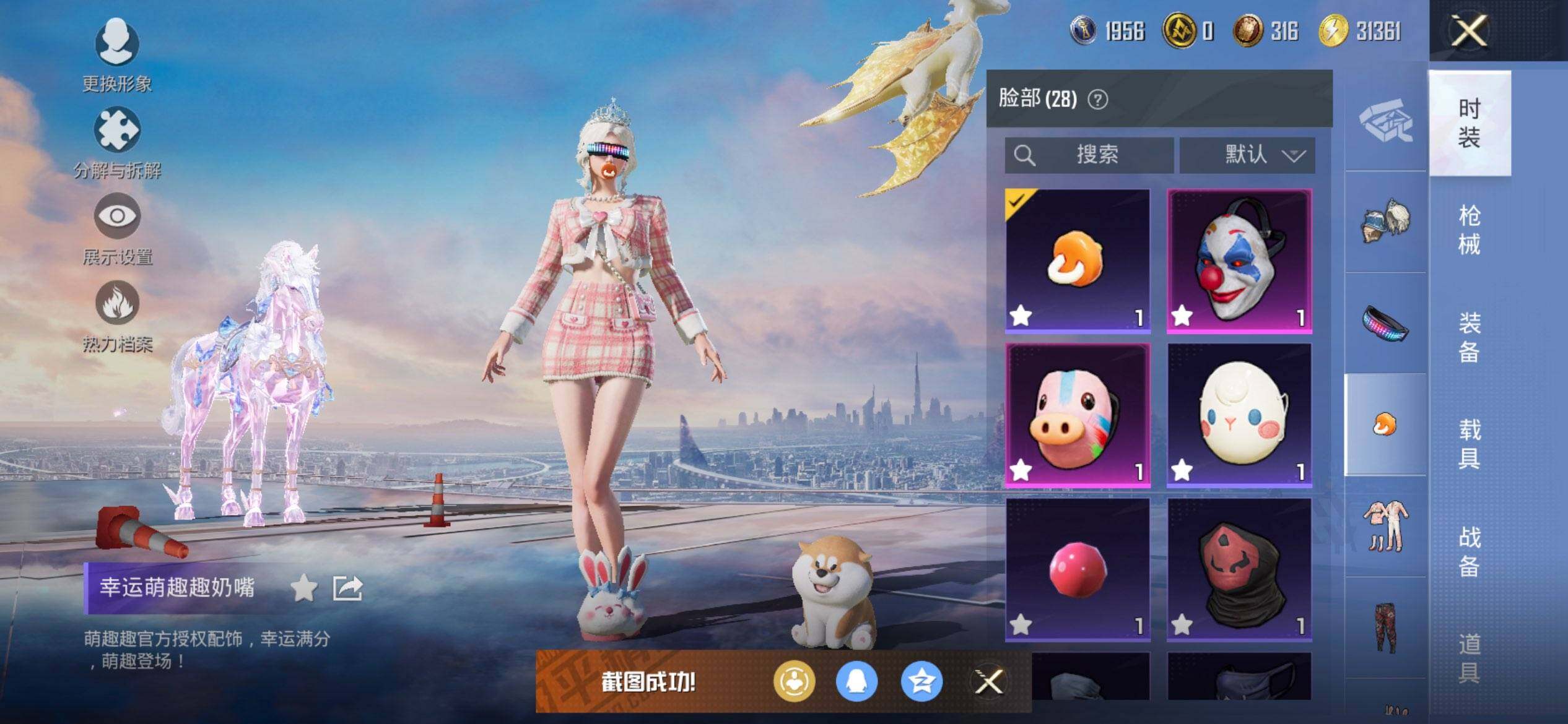 HPCMW458807和平精英账号详情图17