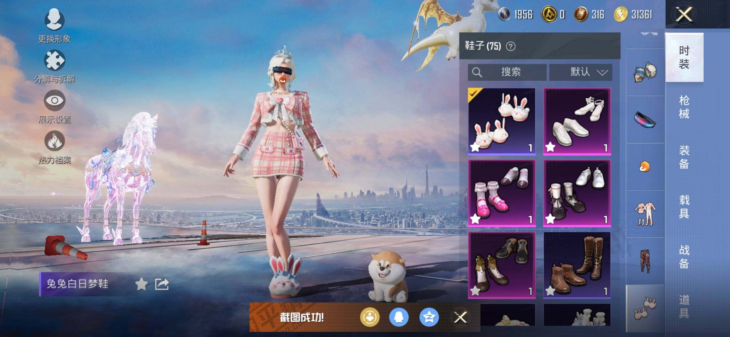 HPCMW458807和平精英账号详情图18