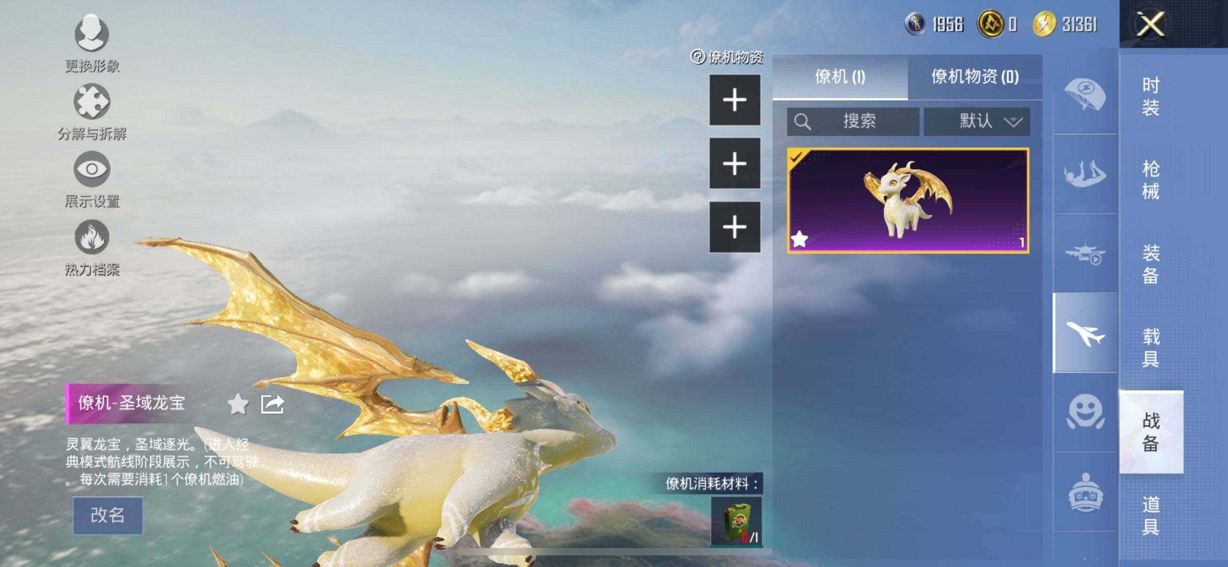 HPCMW458807和平精英账号详情图21