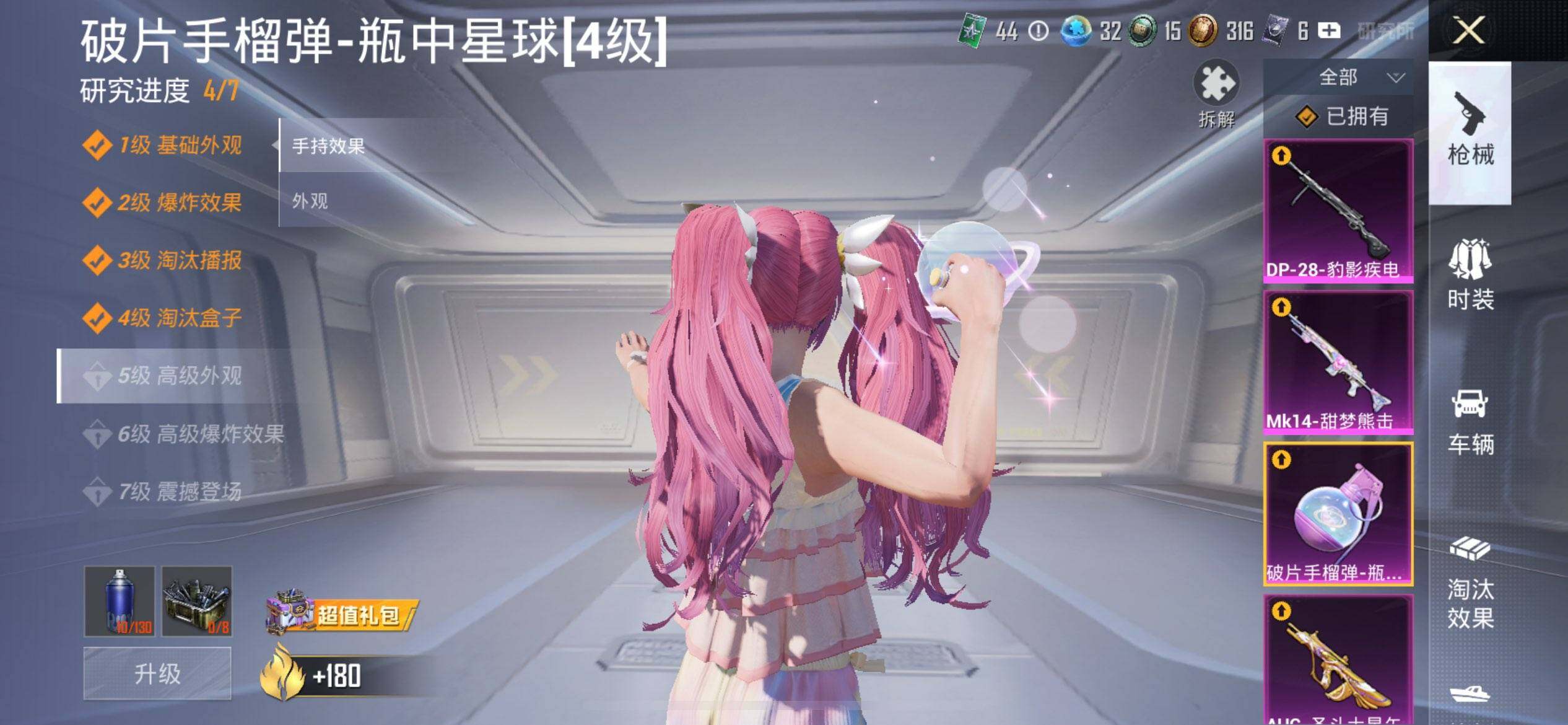 HPCMW458807和平精英账号详情图23