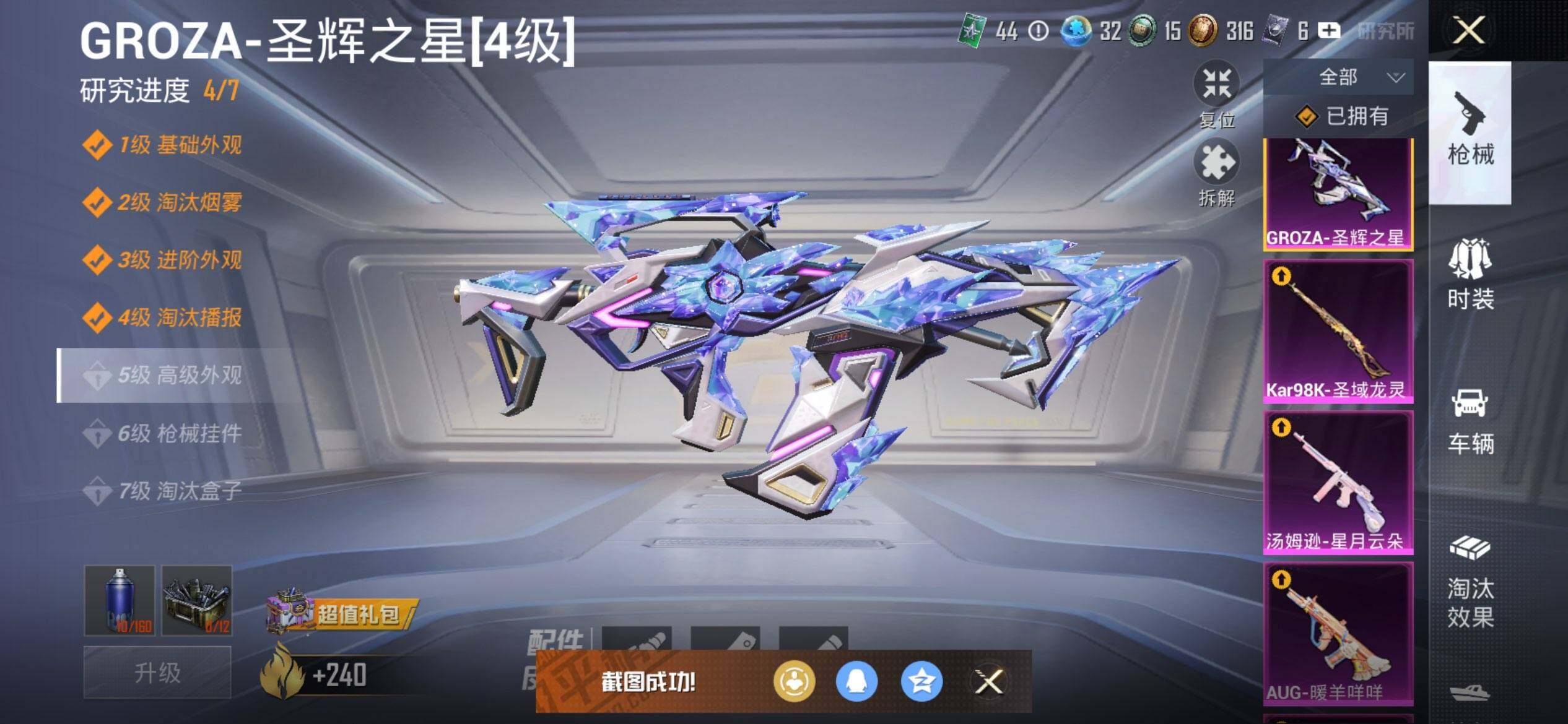 HPCMW458807和平精英账号详情图25