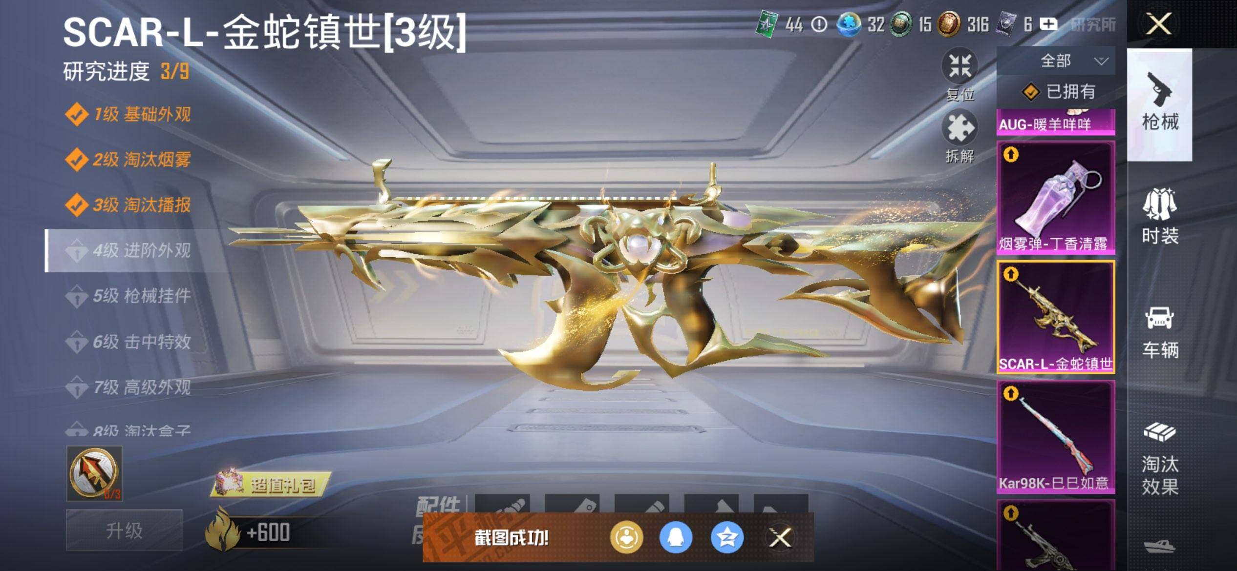 HPCMW458807和平精英账号详情图26