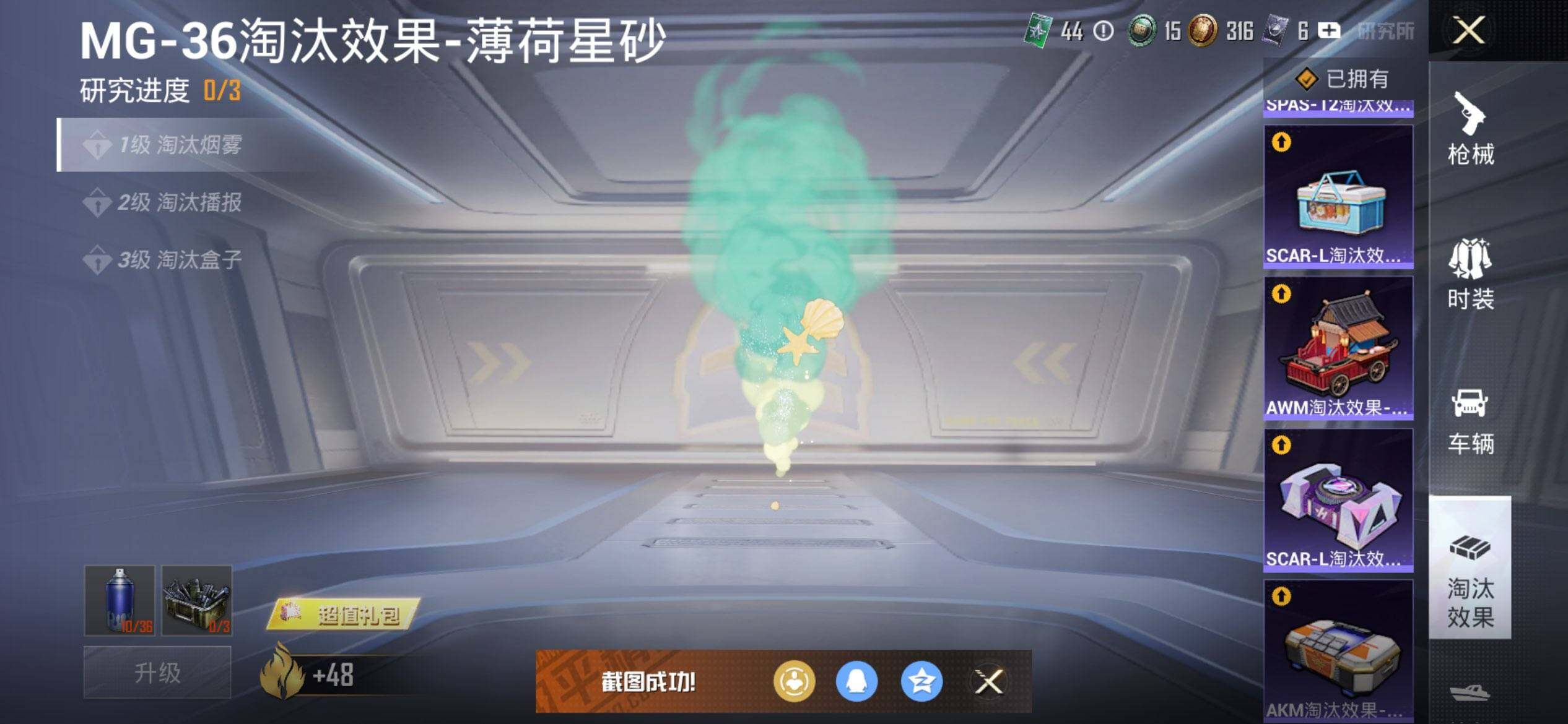 HPCMW458807和平精英账号详情图27