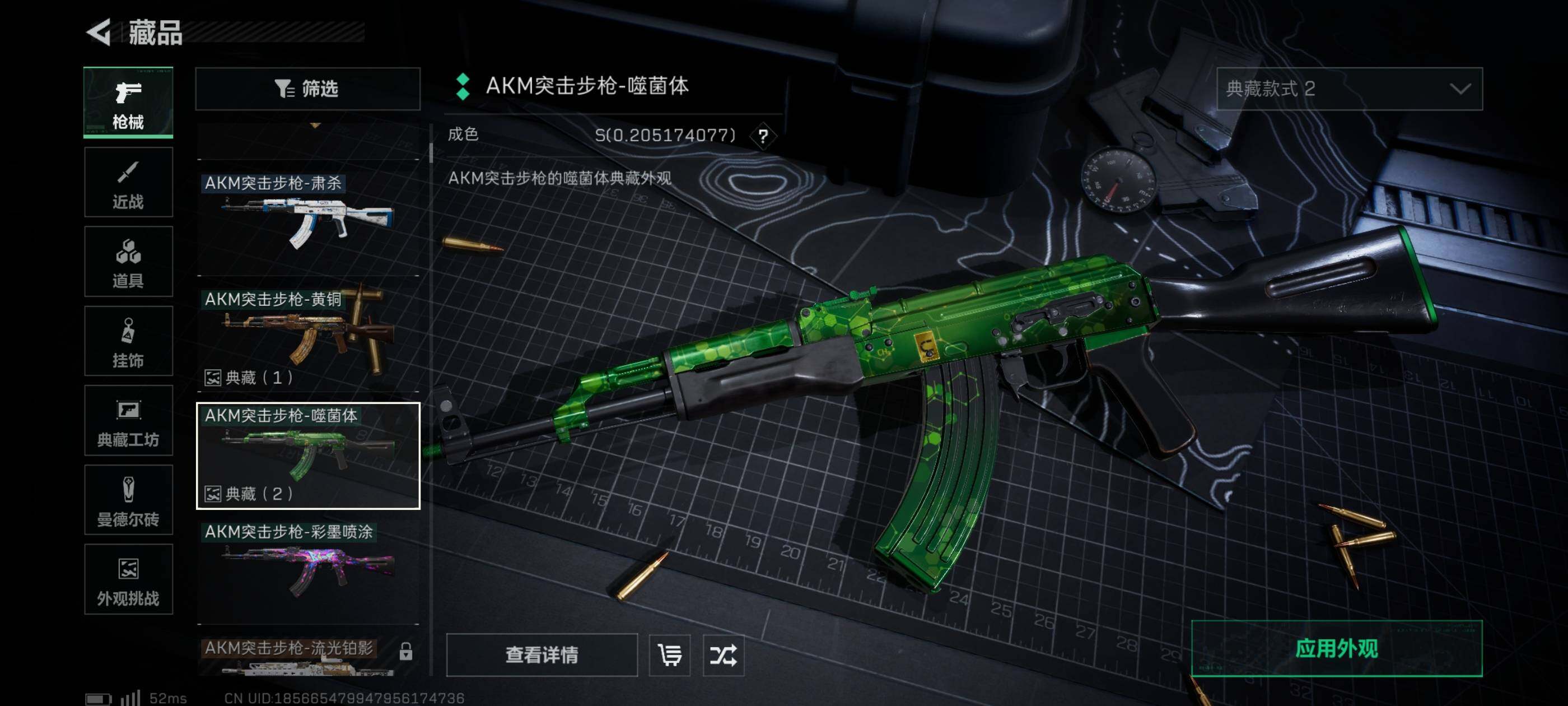 SJZCMW421997三角洲行动账号详情图9