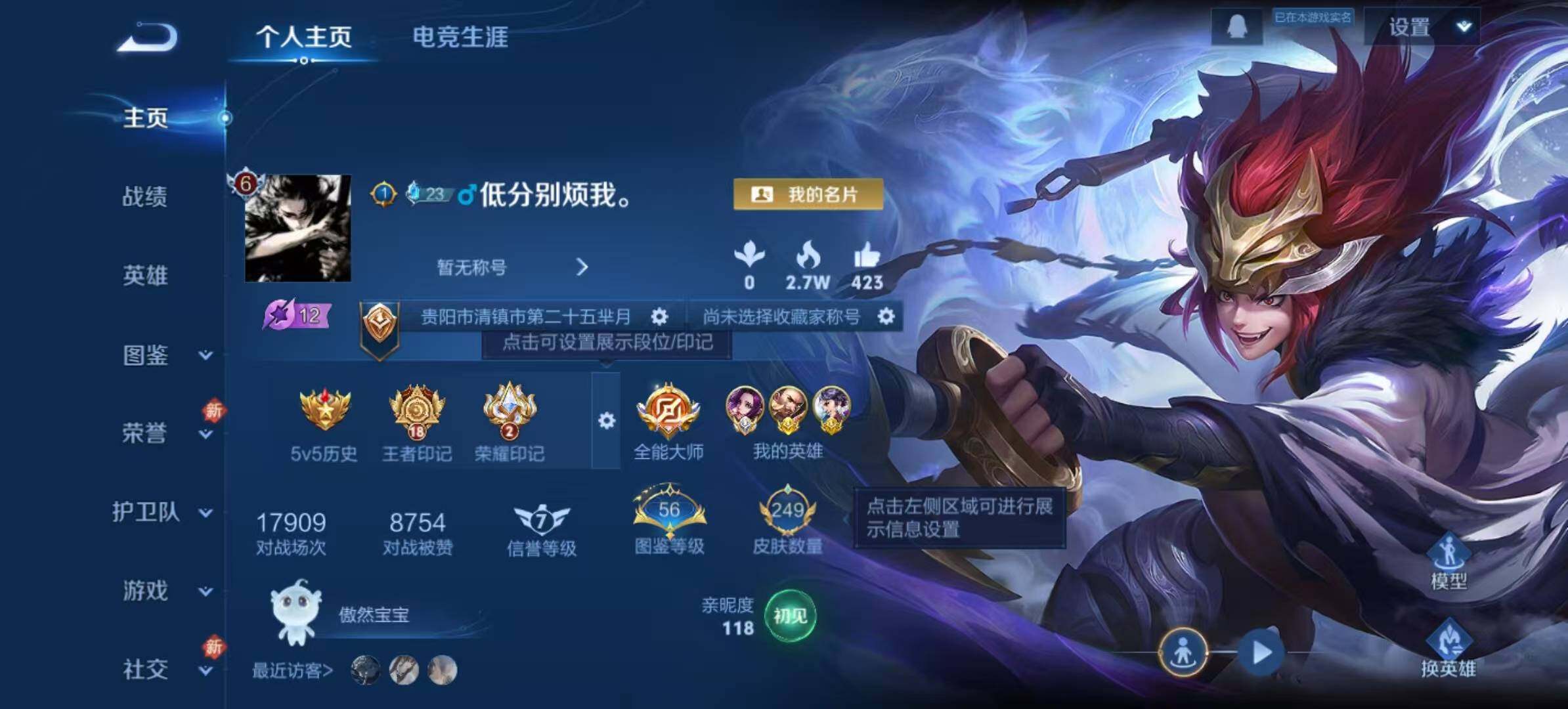 WZCMW4111735王者荣耀账号详情图2