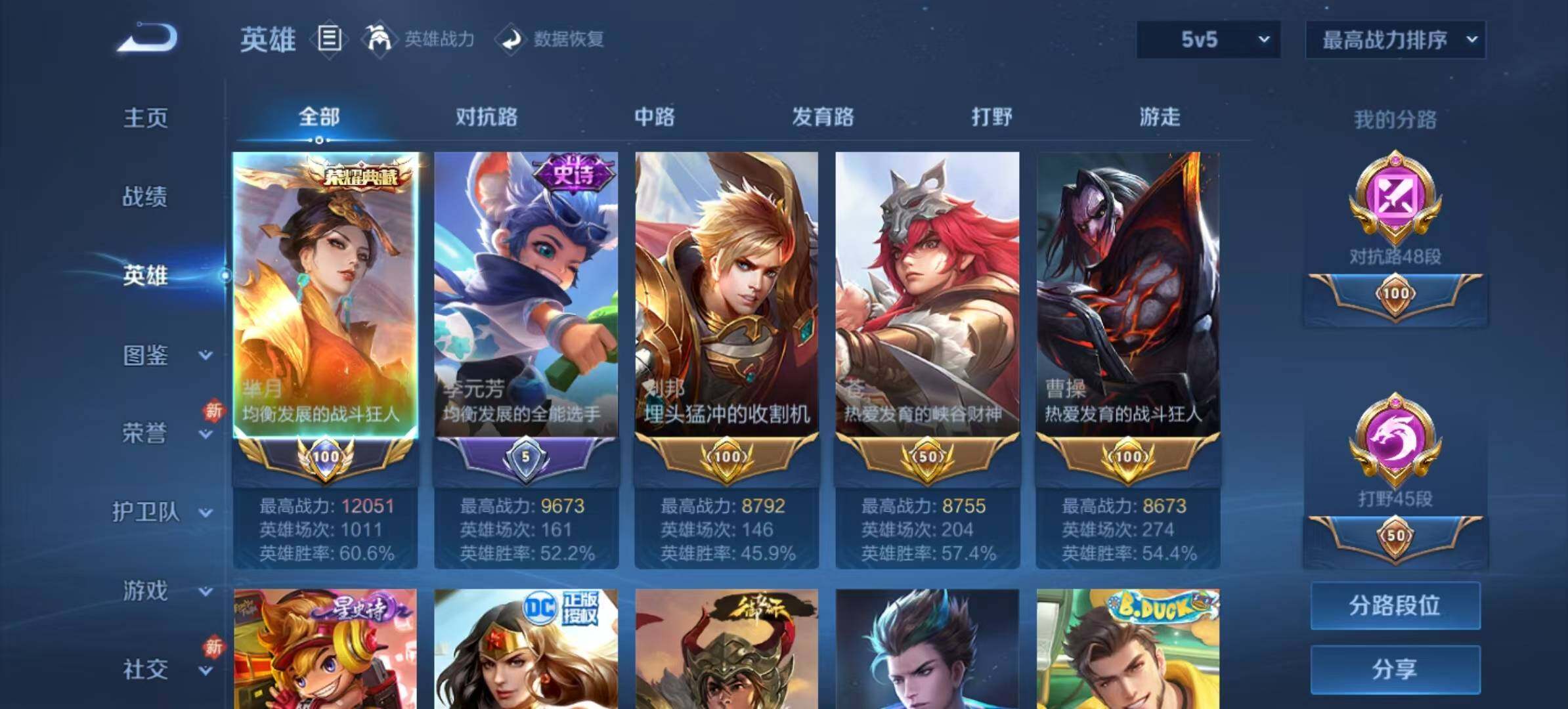 WZCMW4111735王者荣耀账号详情图3