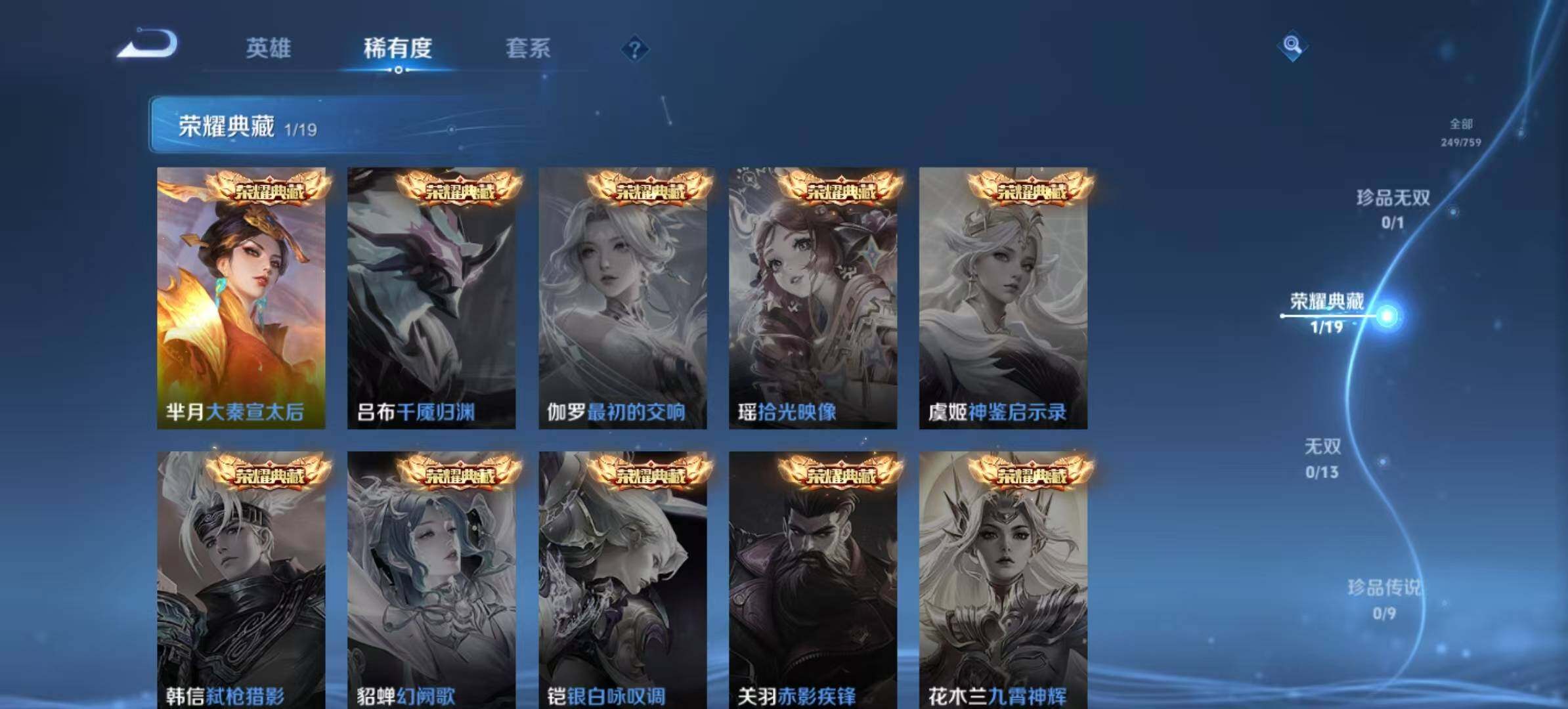 WZCMW4111735王者荣耀账号详情图6