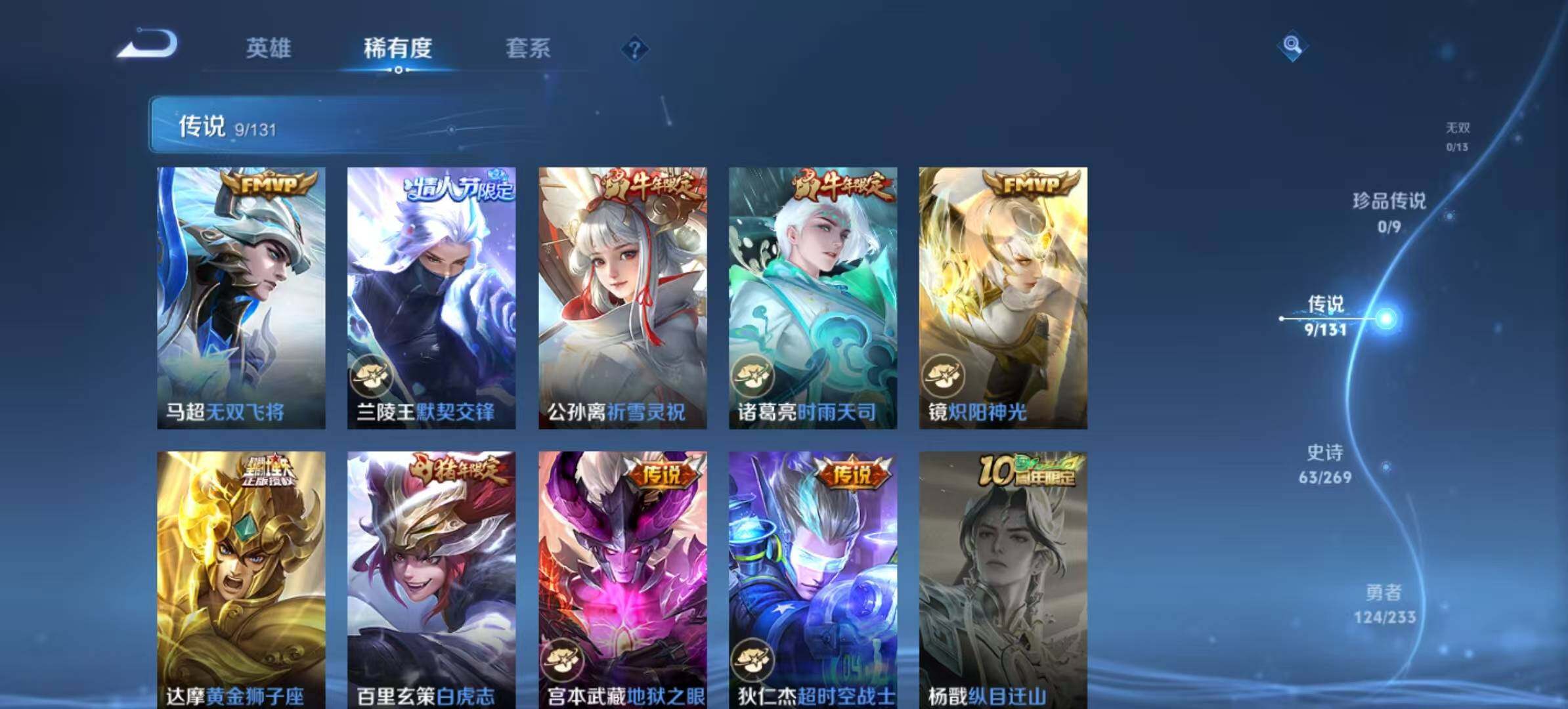 WZCMW4111735王者荣耀账号详情图7