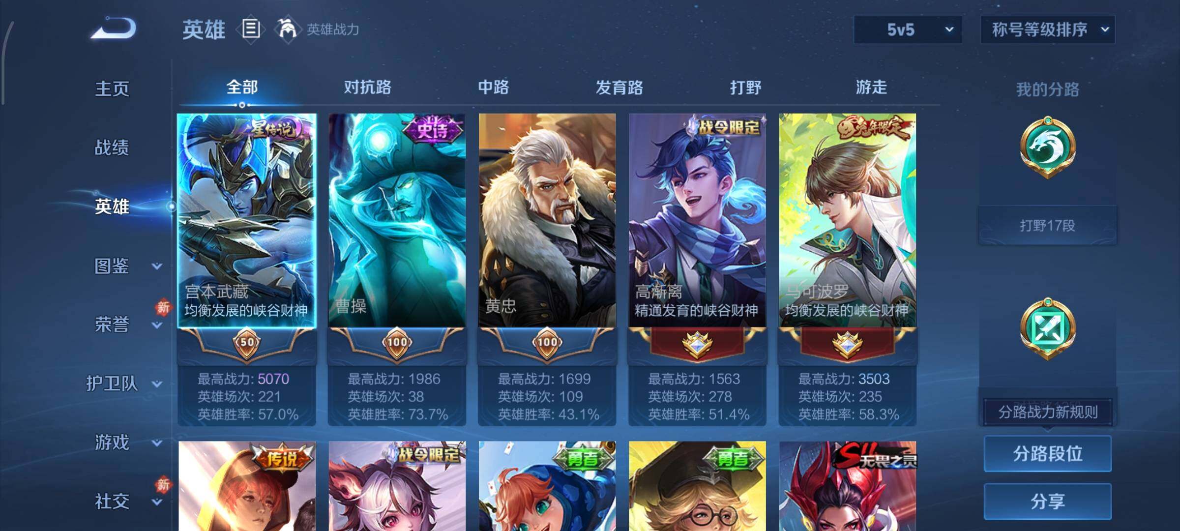 WZCMW482739王者荣耀账号详情图3 WZCMW482739王者荣耀账号详情图3