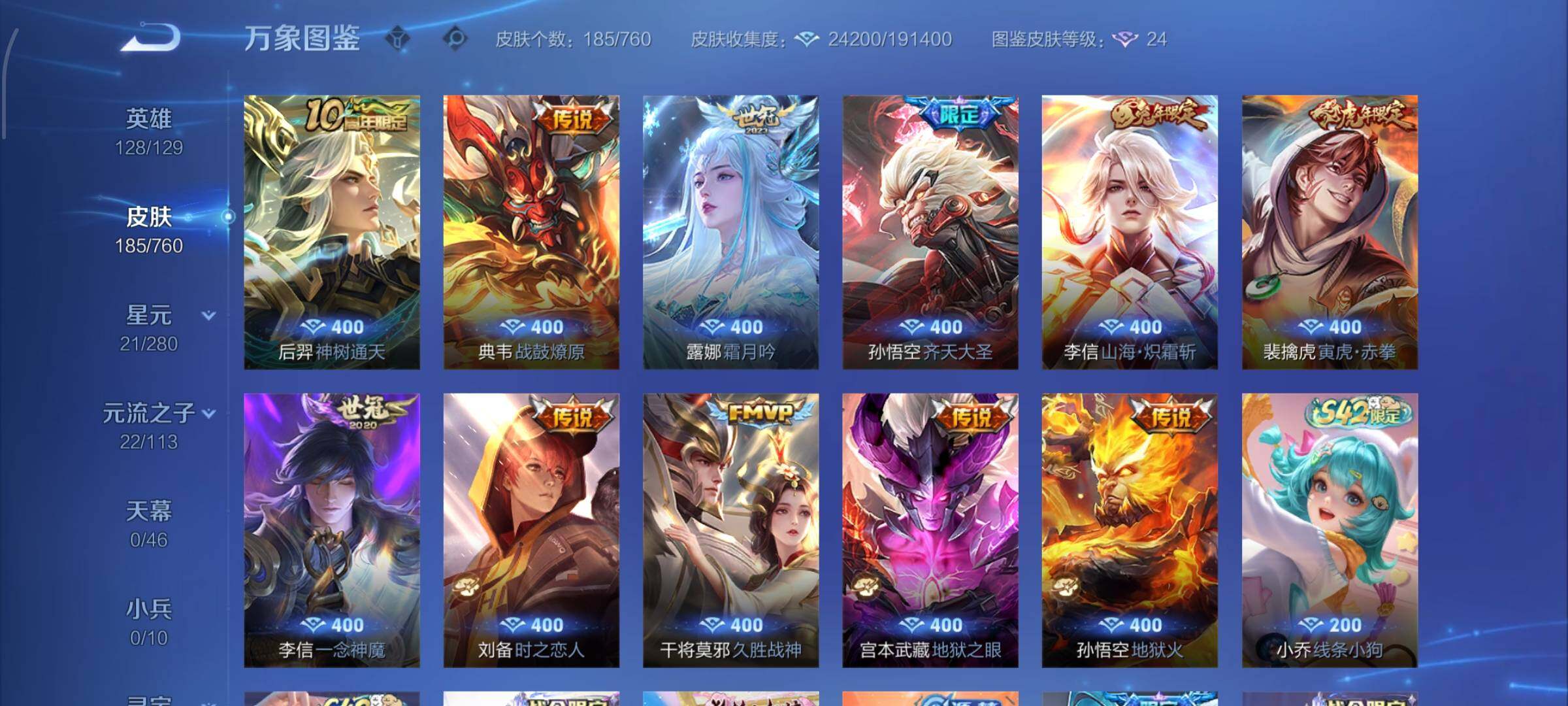 WZCMW482739王者荣耀账号详情图6 WZCMW482739王者荣耀账号详情图6