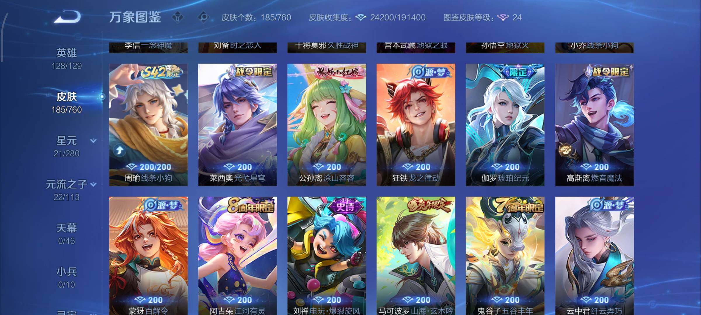 WZCMW482739王者荣耀账号详情图7 WZCMW482739王者荣耀账号详情图7