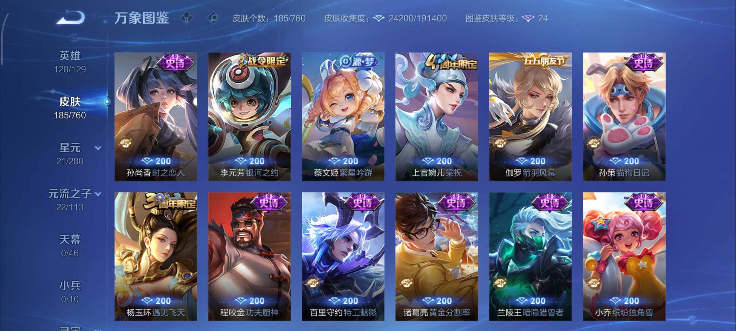 WZCMW482739王者荣耀账号详情图8 WZCMW482739王者荣耀账号详情图8