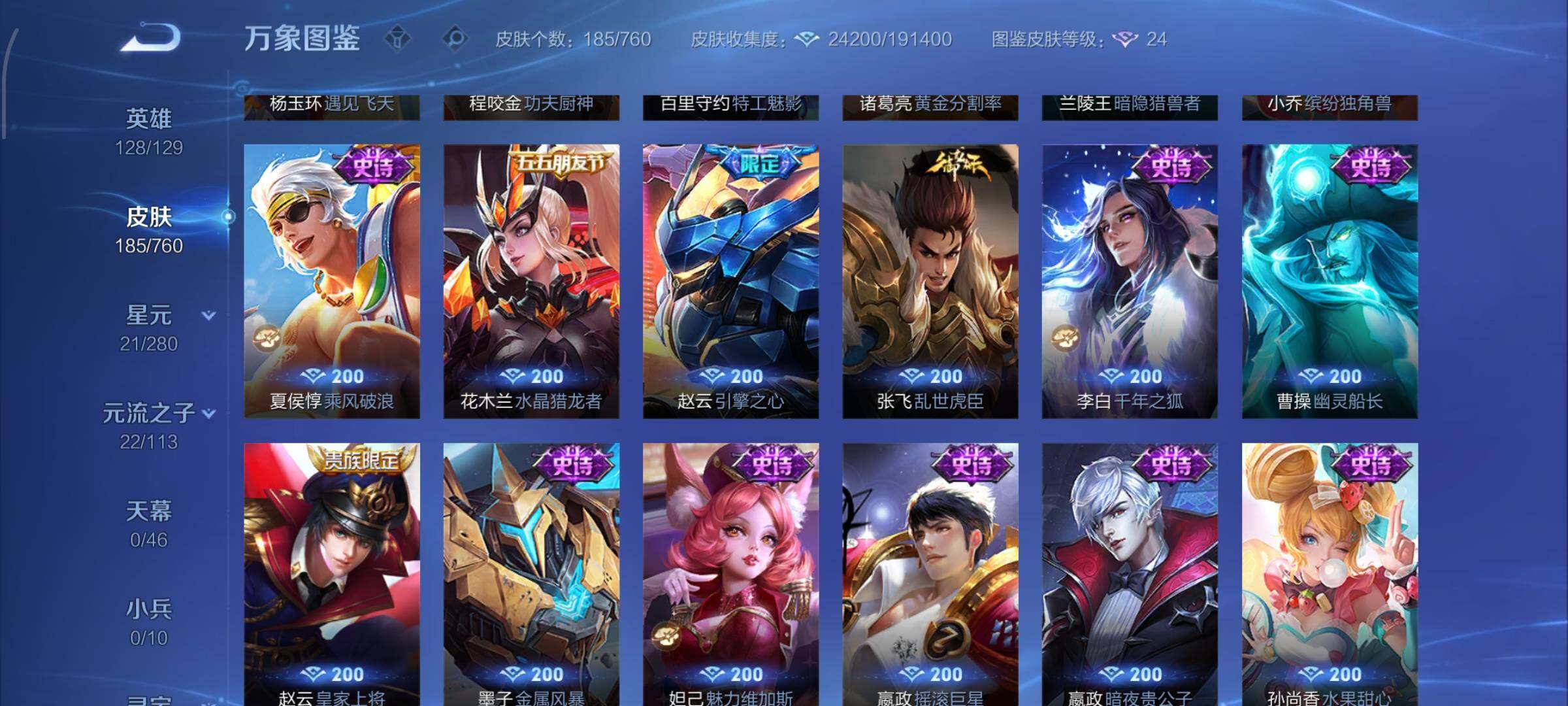 WZCMW482739王者荣耀账号详情图9 WZCMW482739王者荣耀账号详情图9