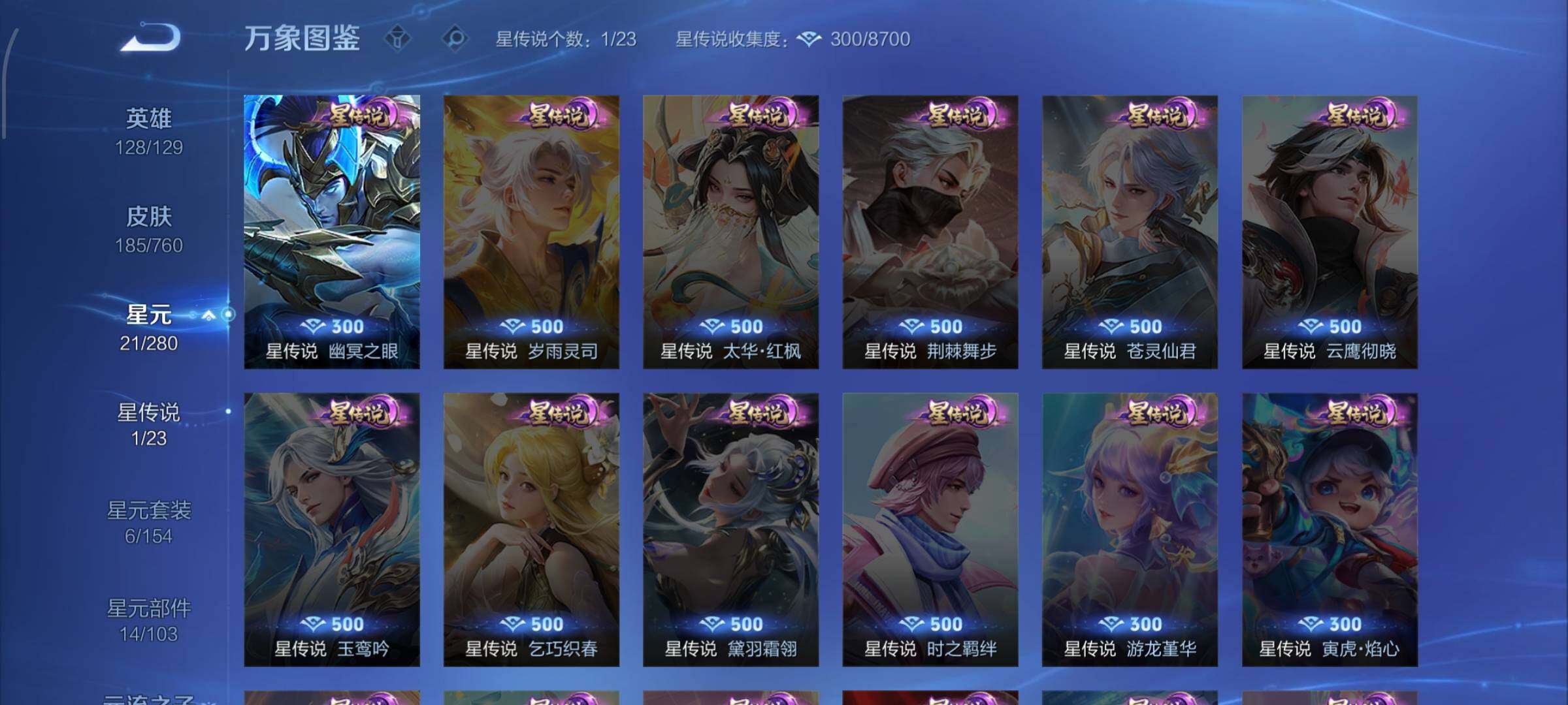 WZCMW482739王者荣耀账号详情图10 WZCMW482739王者荣耀账号详情图10