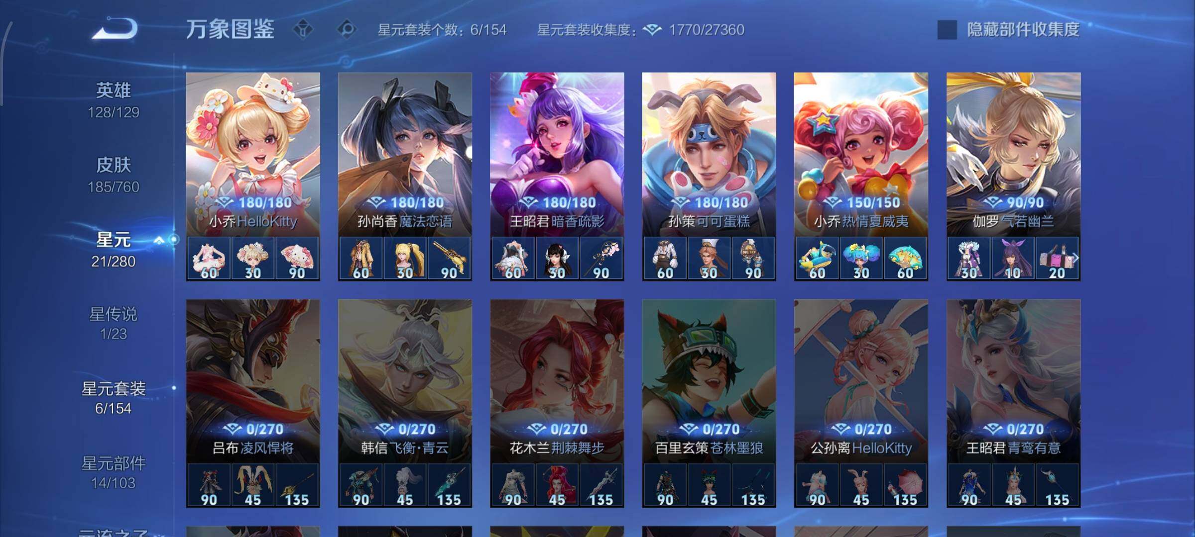 WZCMW482739王者荣耀账号详情图11 WZCMW482739王者荣耀账号详情图11