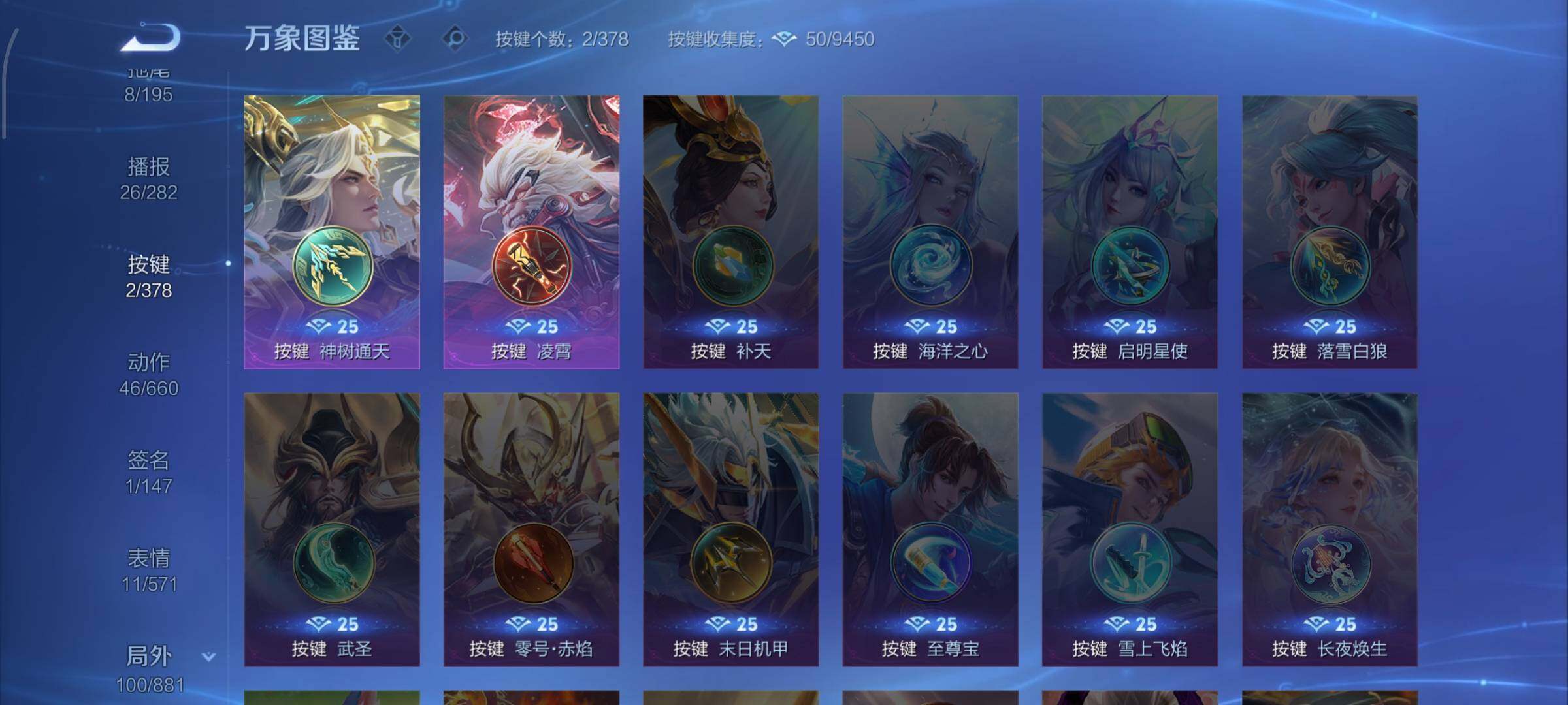 WZCMW482739王者荣耀账号详情图13 WZCMW482739王者荣耀账号详情图13