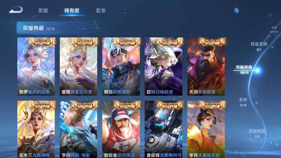 WZCMW491789王者荣耀账号详情图16