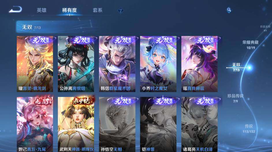 WZCMW491789王者荣耀账号详情图17