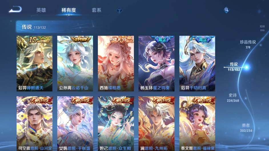 WZCMW491789王者荣耀账号详情图19