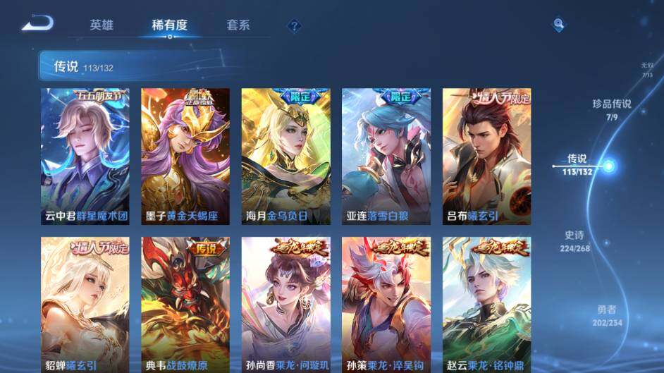 WZCMW491789王者荣耀账号详情图21