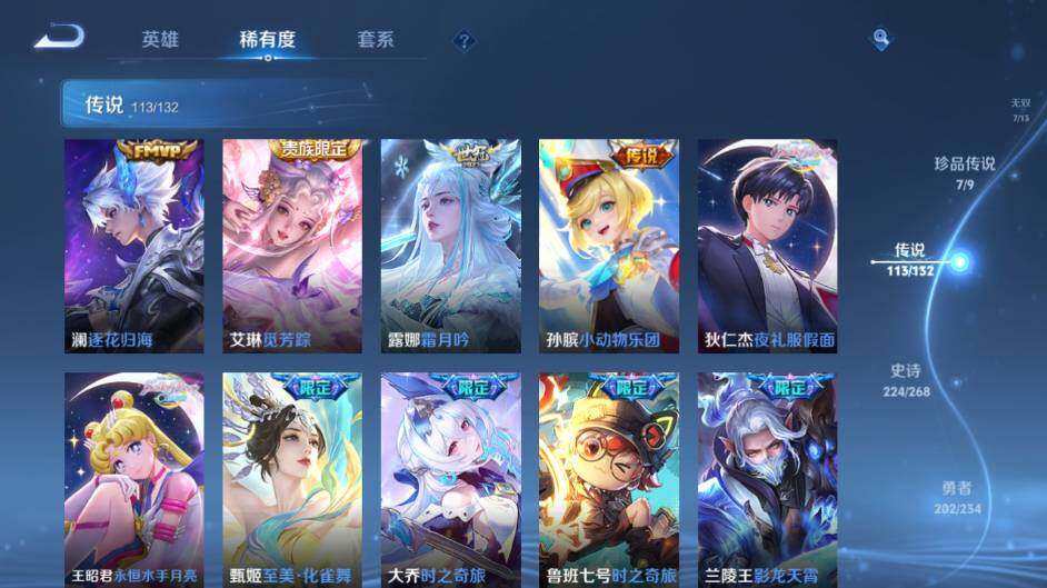 WZCMW491789王者荣耀账号详情图22