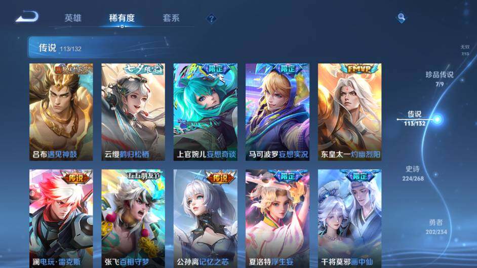 WZCMW491789王者荣耀账号详情图23