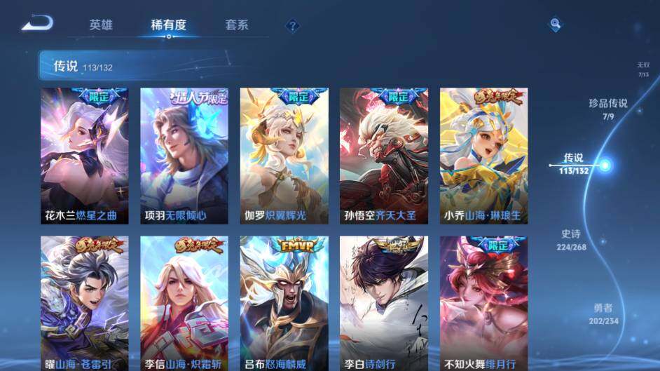 WZCMW491789王者荣耀账号详情图24