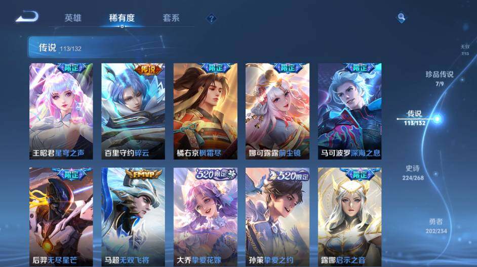 WZCMW491789王者荣耀账号详情图25