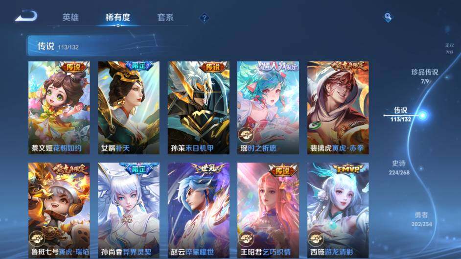 WZCMW491789王者荣耀账号详情图26