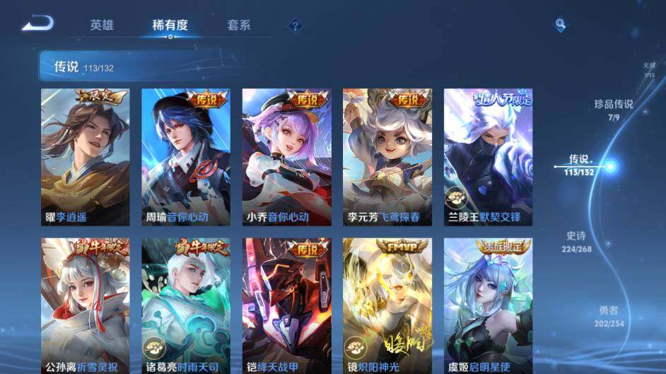 WZCMW491789王者荣耀账号详情图27