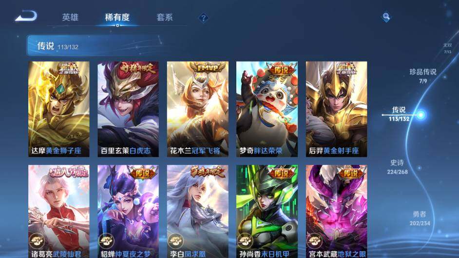 WZCMW491789王者荣耀账号详情图29