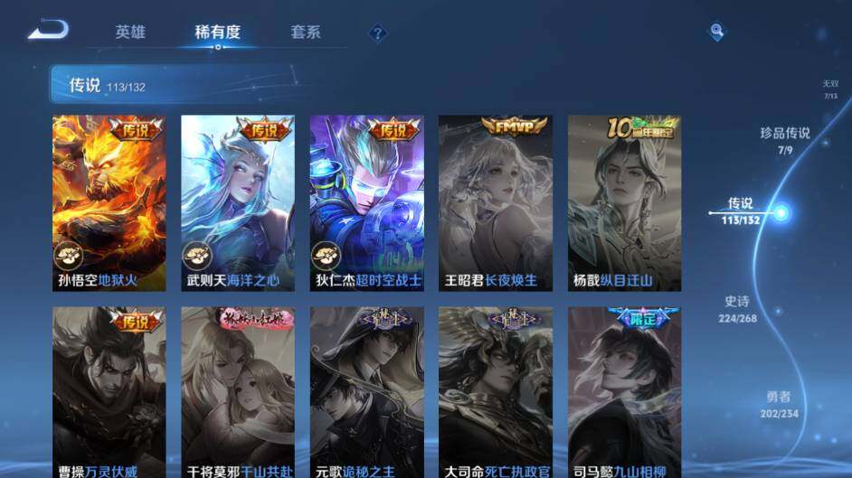 WZCMW491789王者荣耀账号详情图30