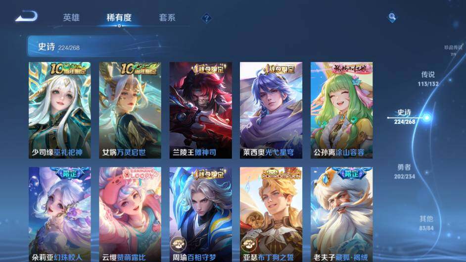 WZCMW491789王者荣耀账号详情图31