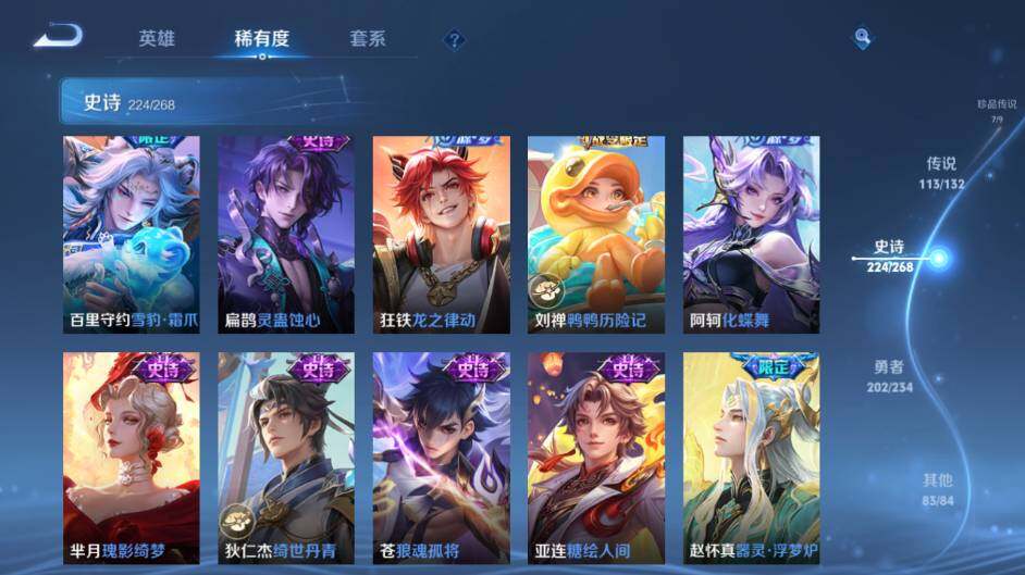 WZCMW491789王者荣耀账号详情图32