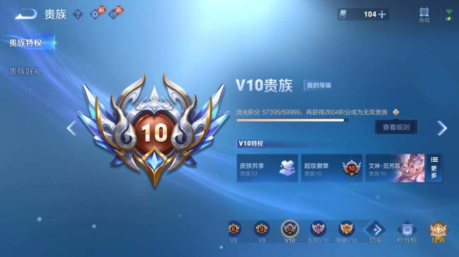 WZCMW491789王者荣耀账号详情图34