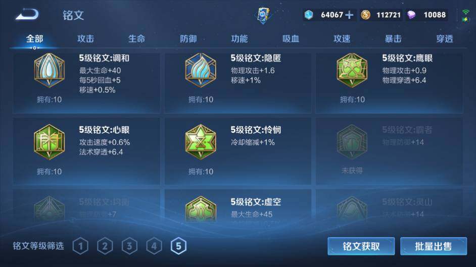 WZCMW491789王者荣耀账号详情图37