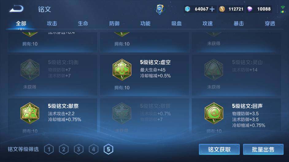 WZCMW491789王者荣耀账号详情图38