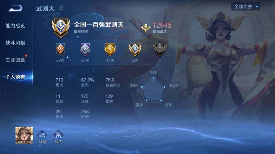 WZCMW491789王者荣耀账号详情图39