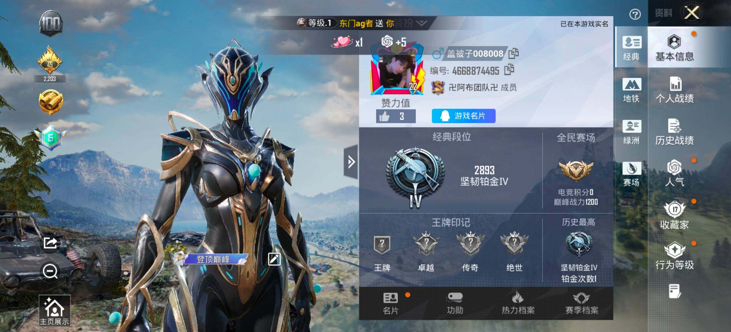 HPCMW459001和平精英账号详情图2