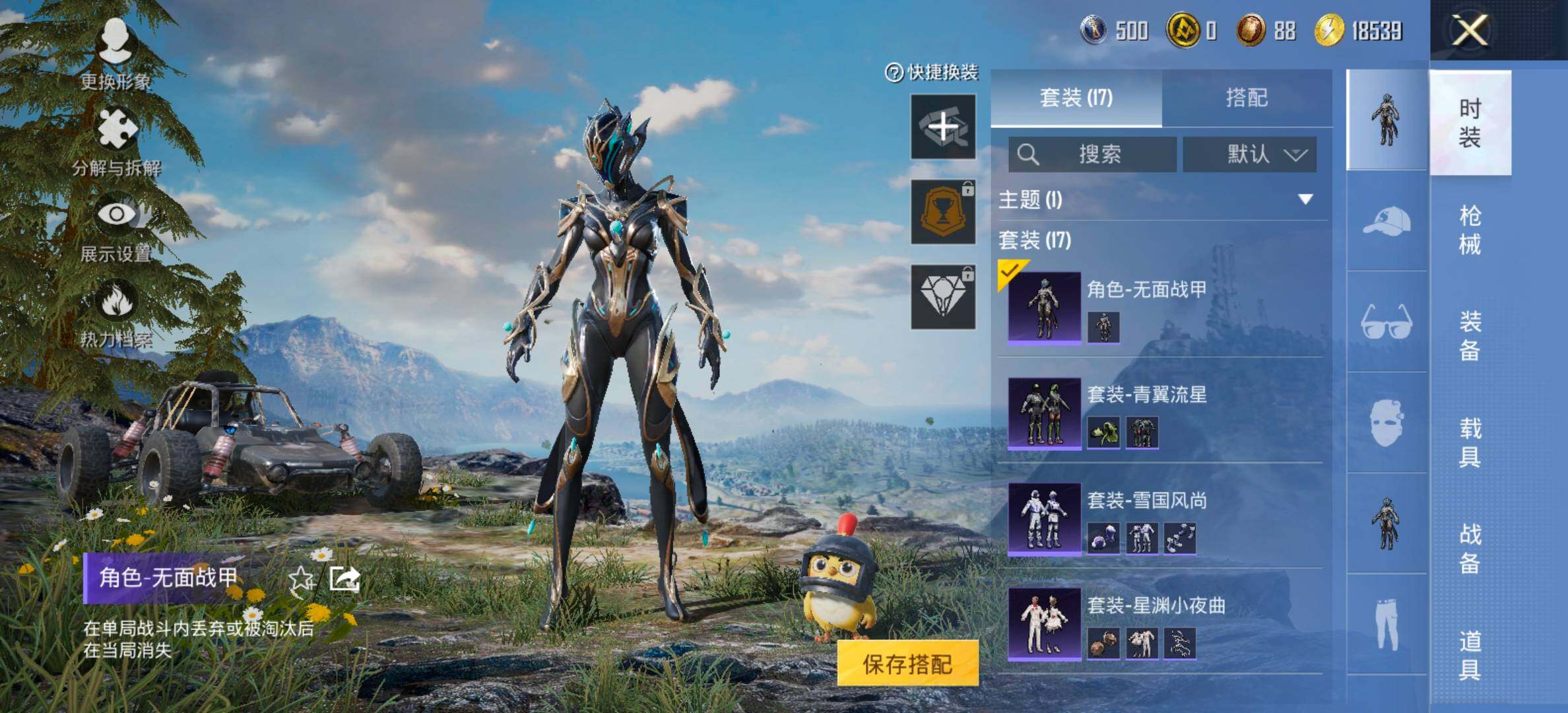 HPCMW459001和平精英账号详情图5