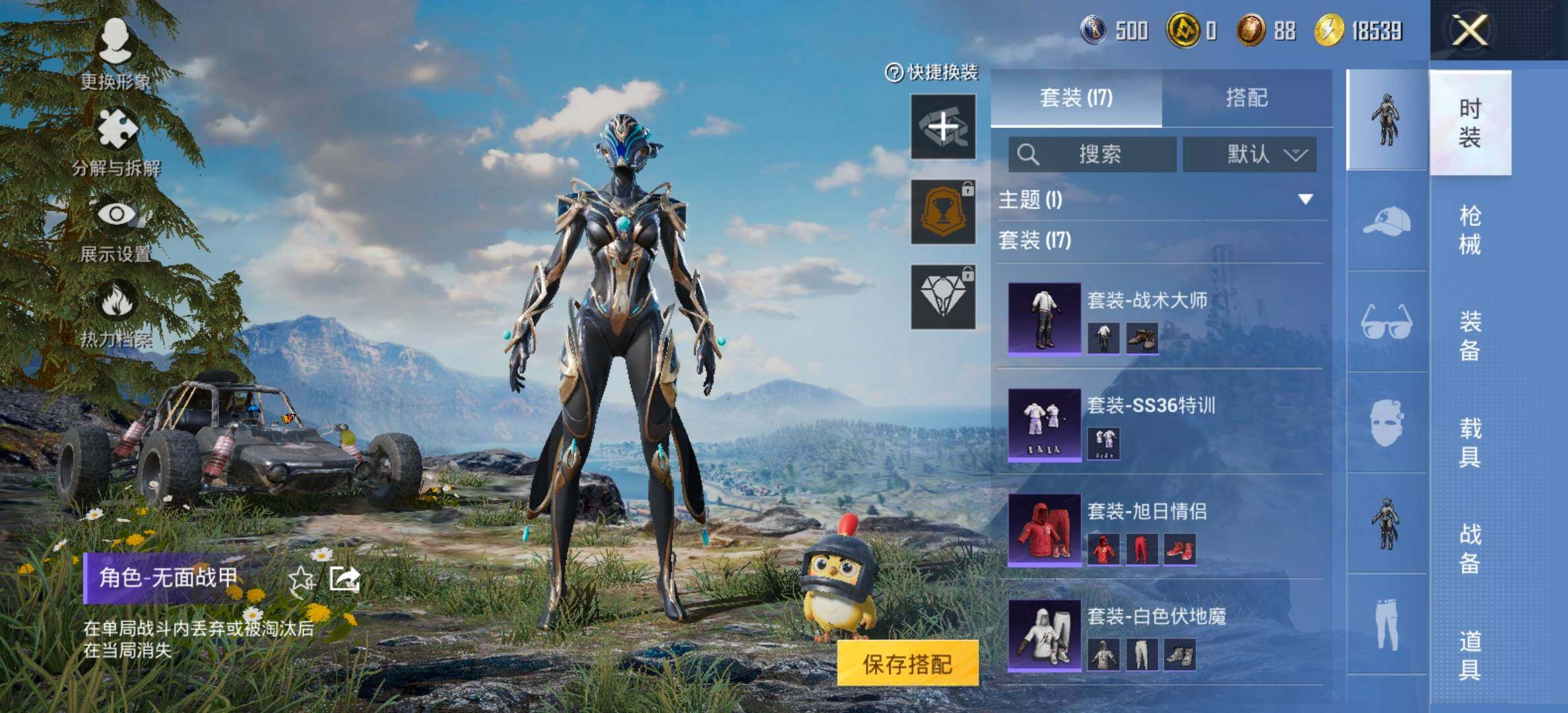 HPCMW459001和平精英账号详情图8