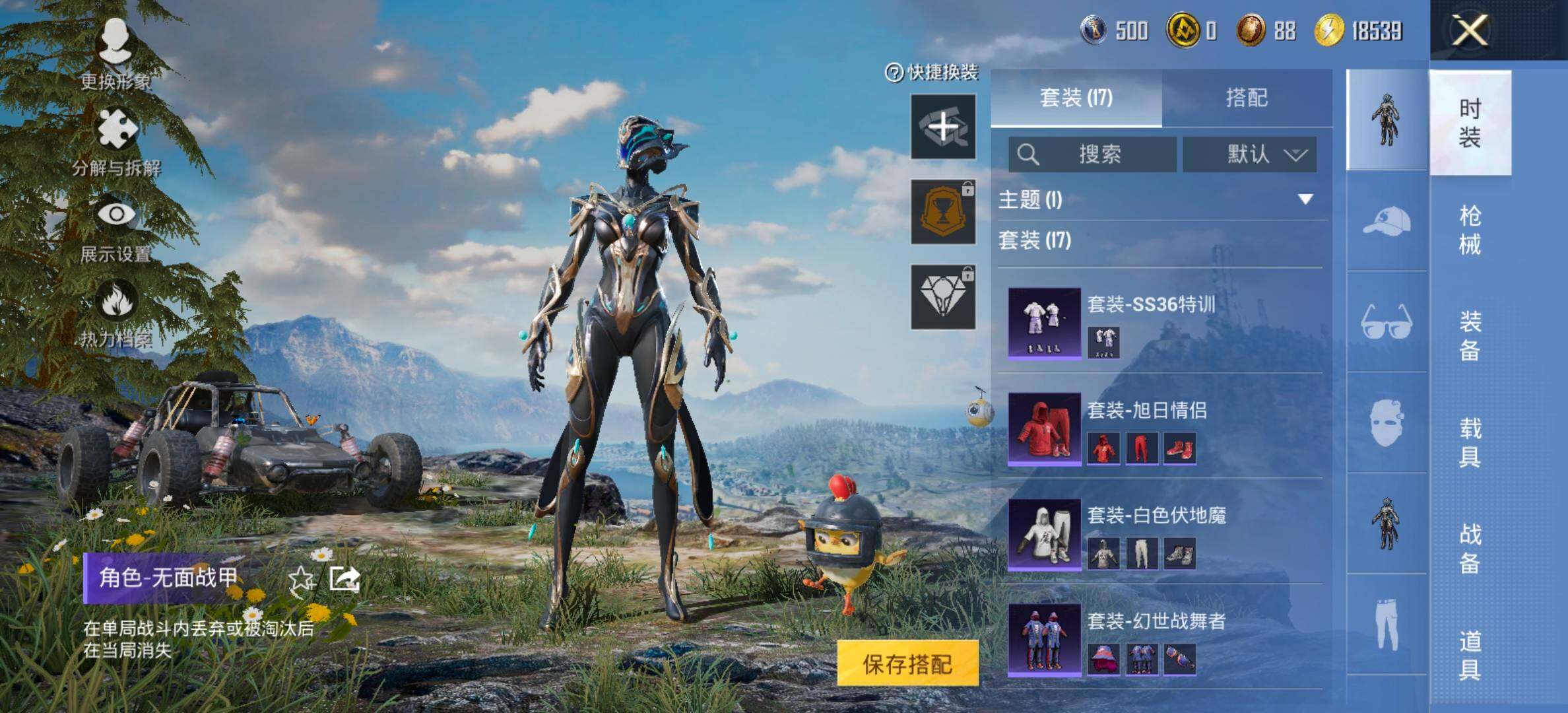 HPCMW459001和平精英账号详情图9